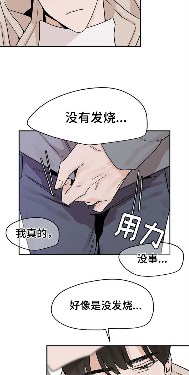 第15话15
