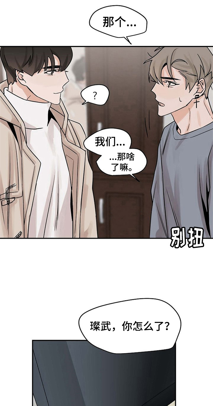 第14话1
