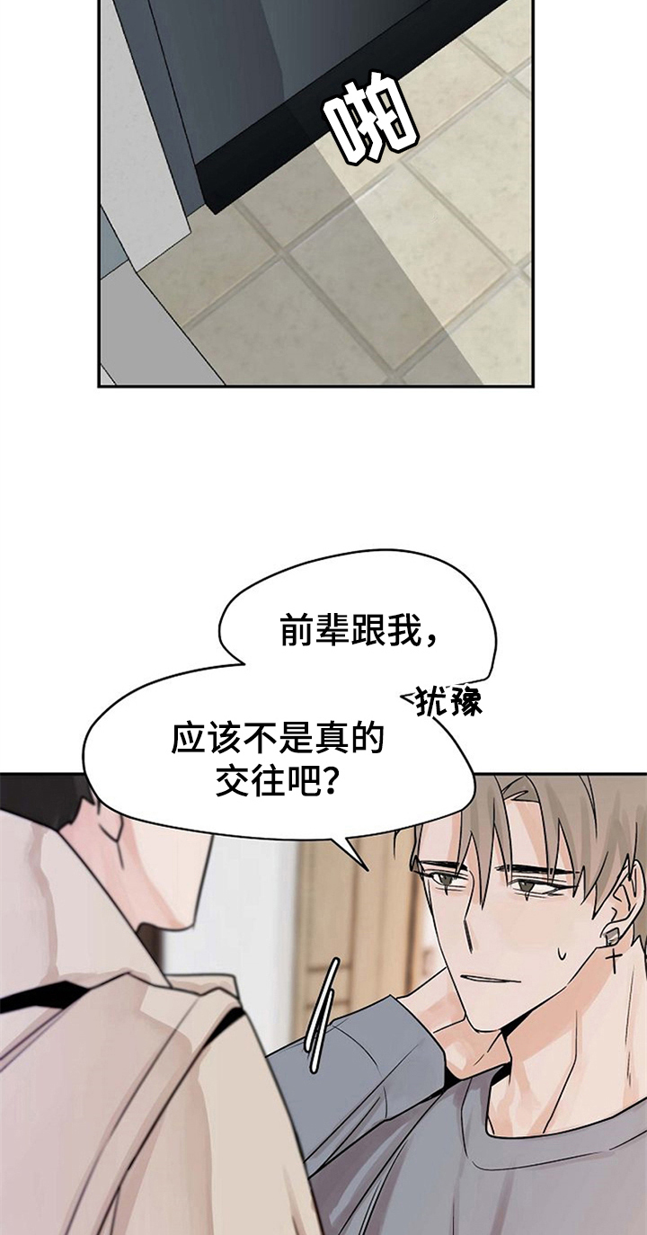 第14话2