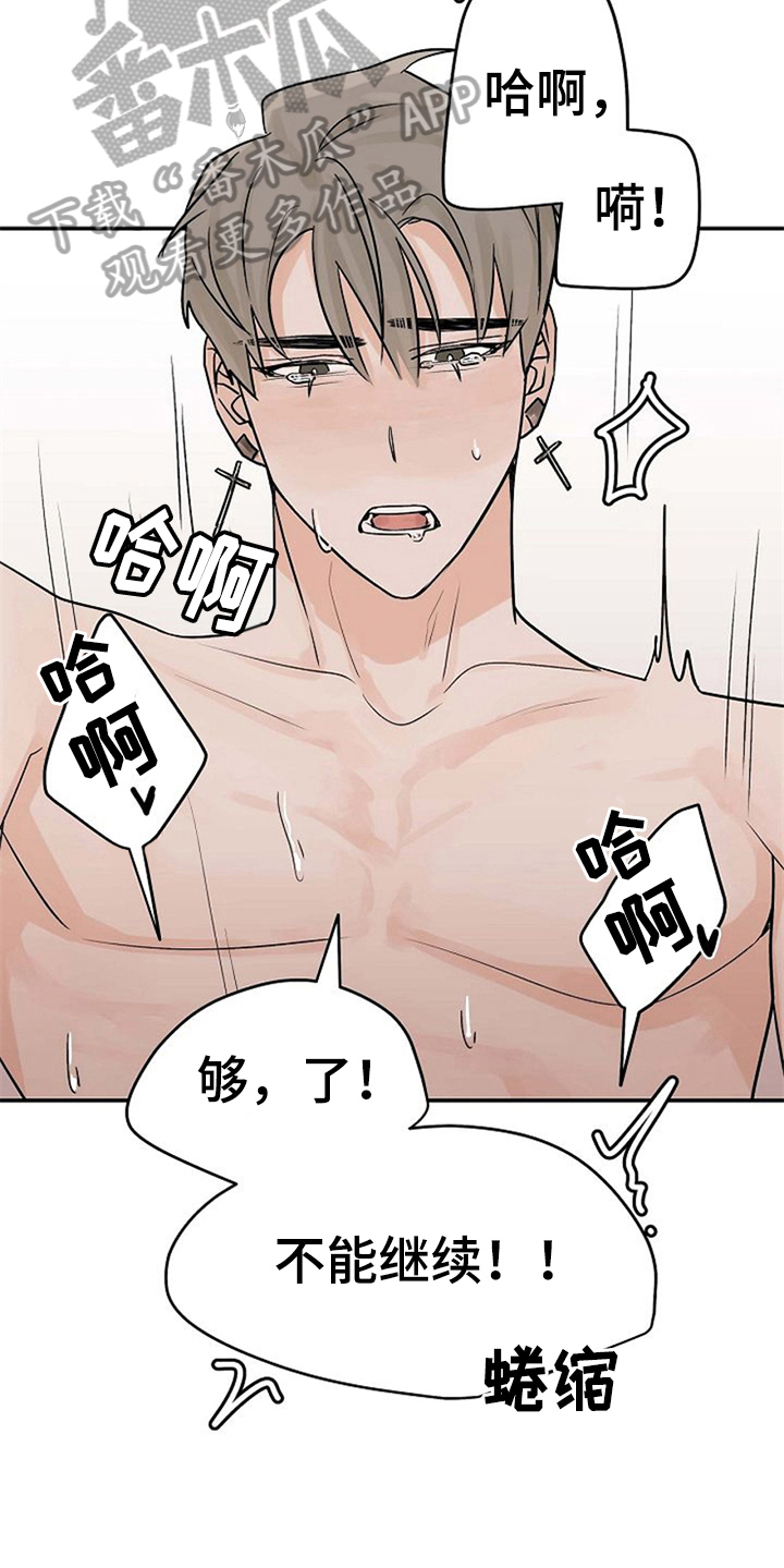 第13话5