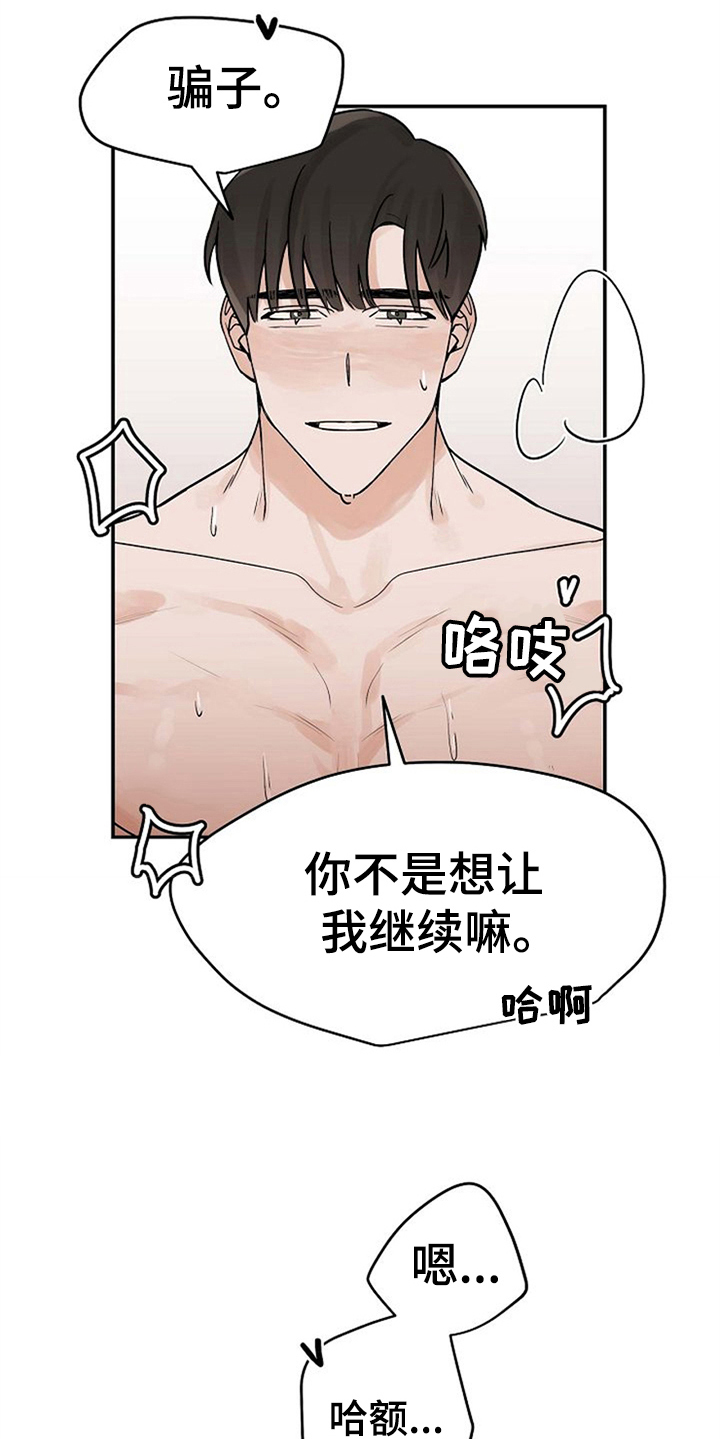 第13话6