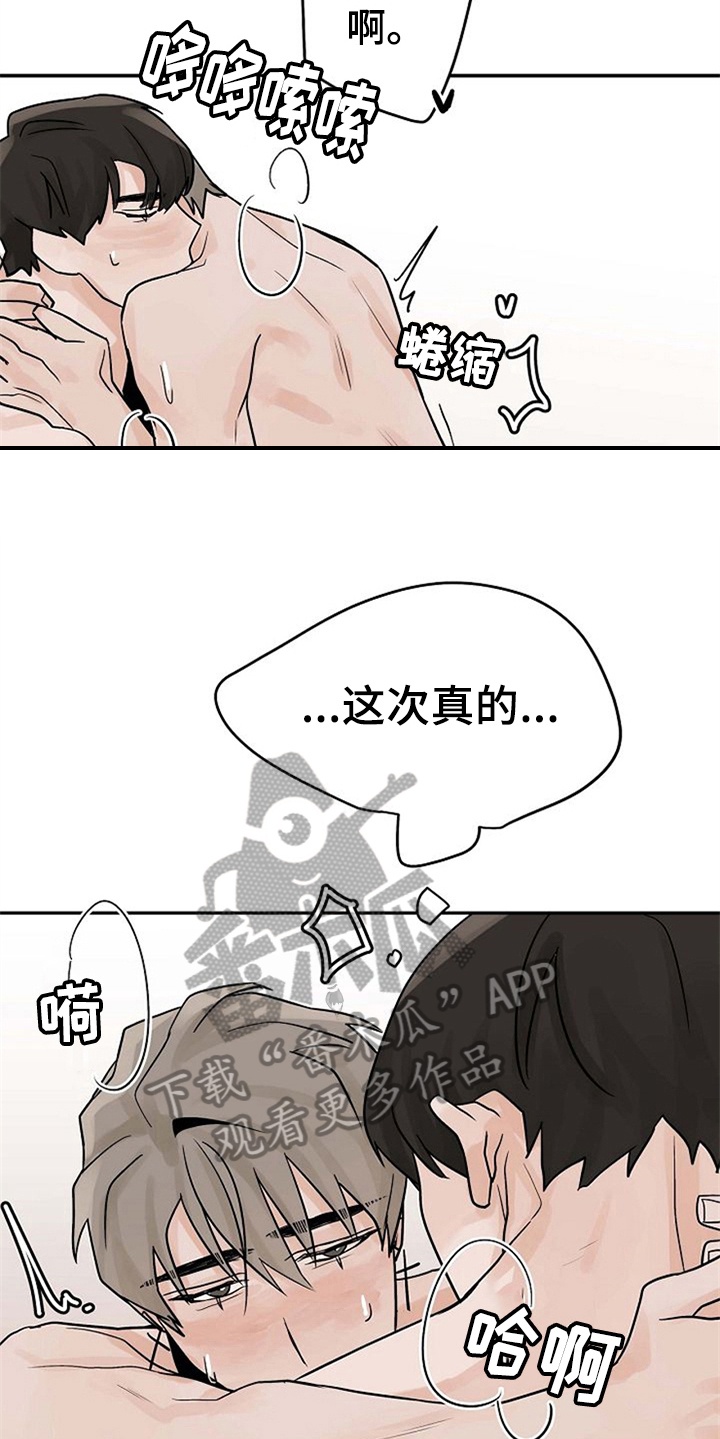 第13话7