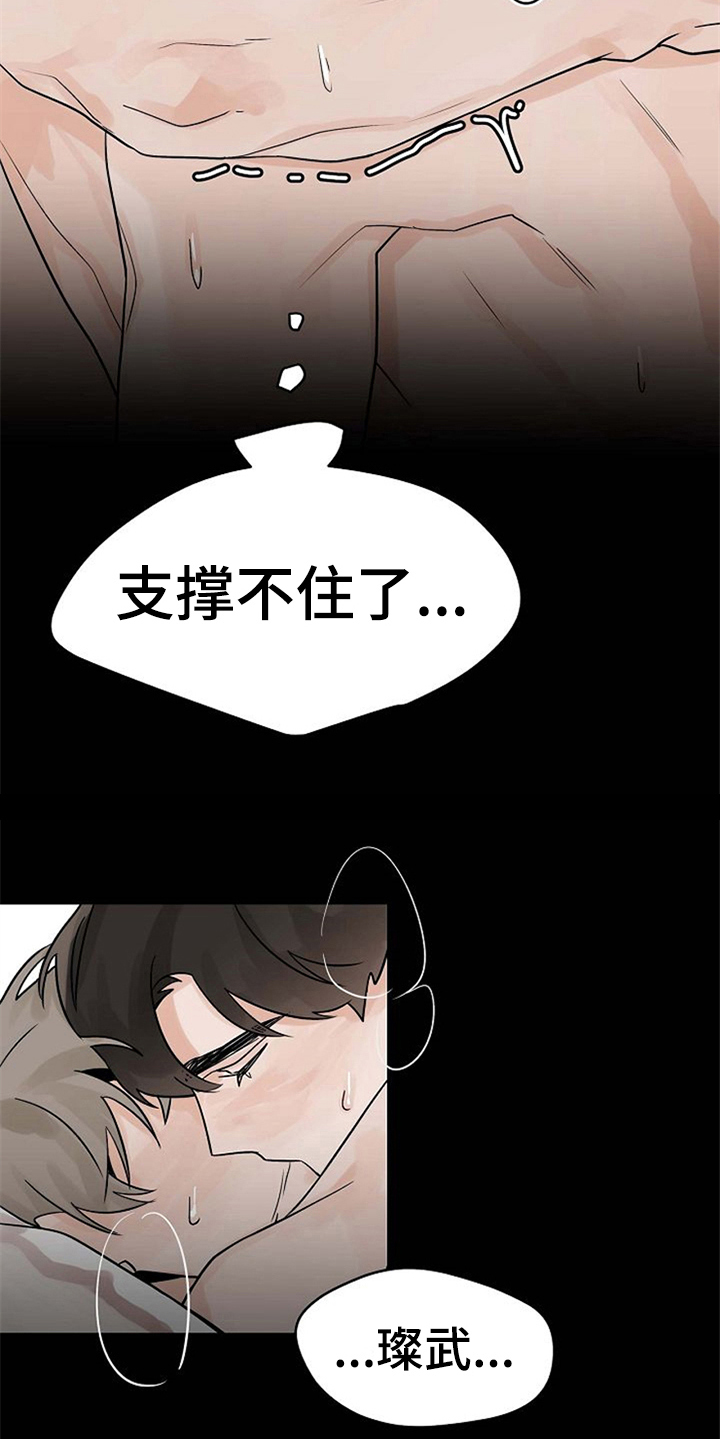 第13话8