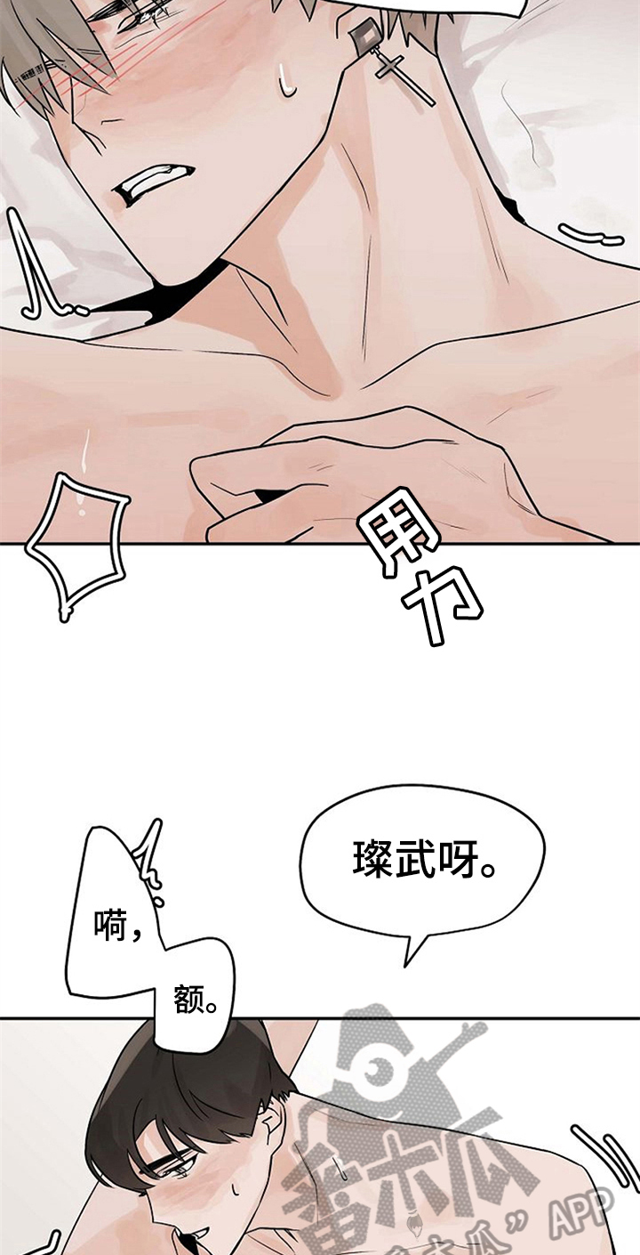 第12话3