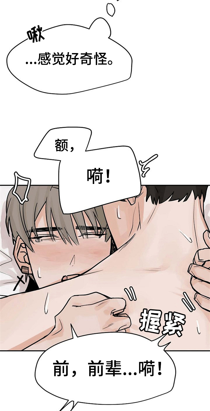 第12话7