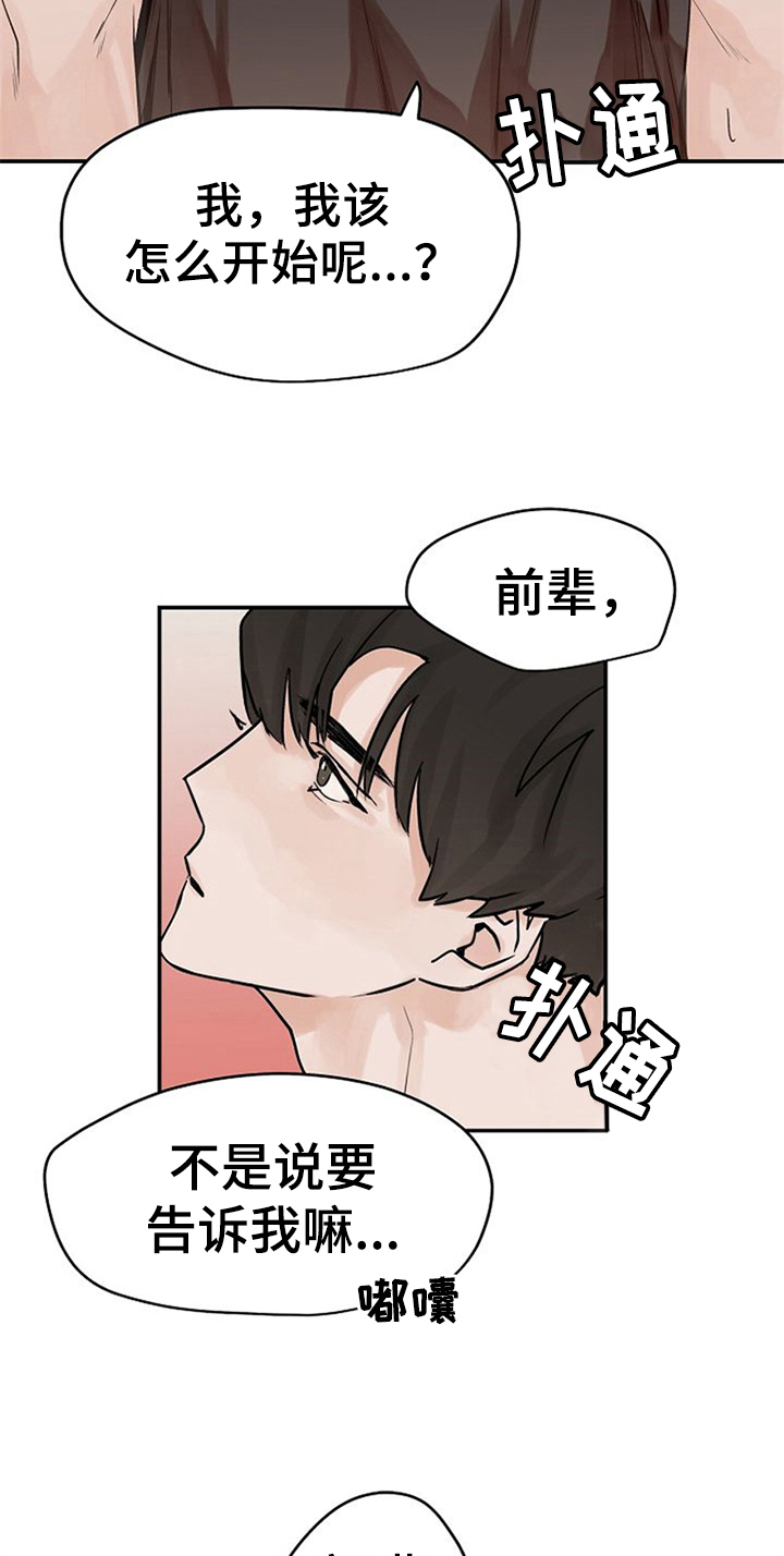 第11话13