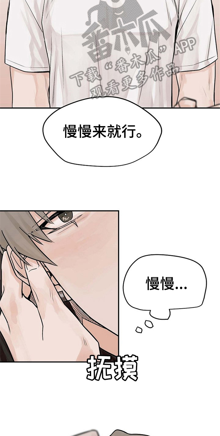 第11话4