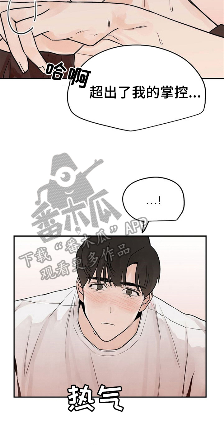 第11话8