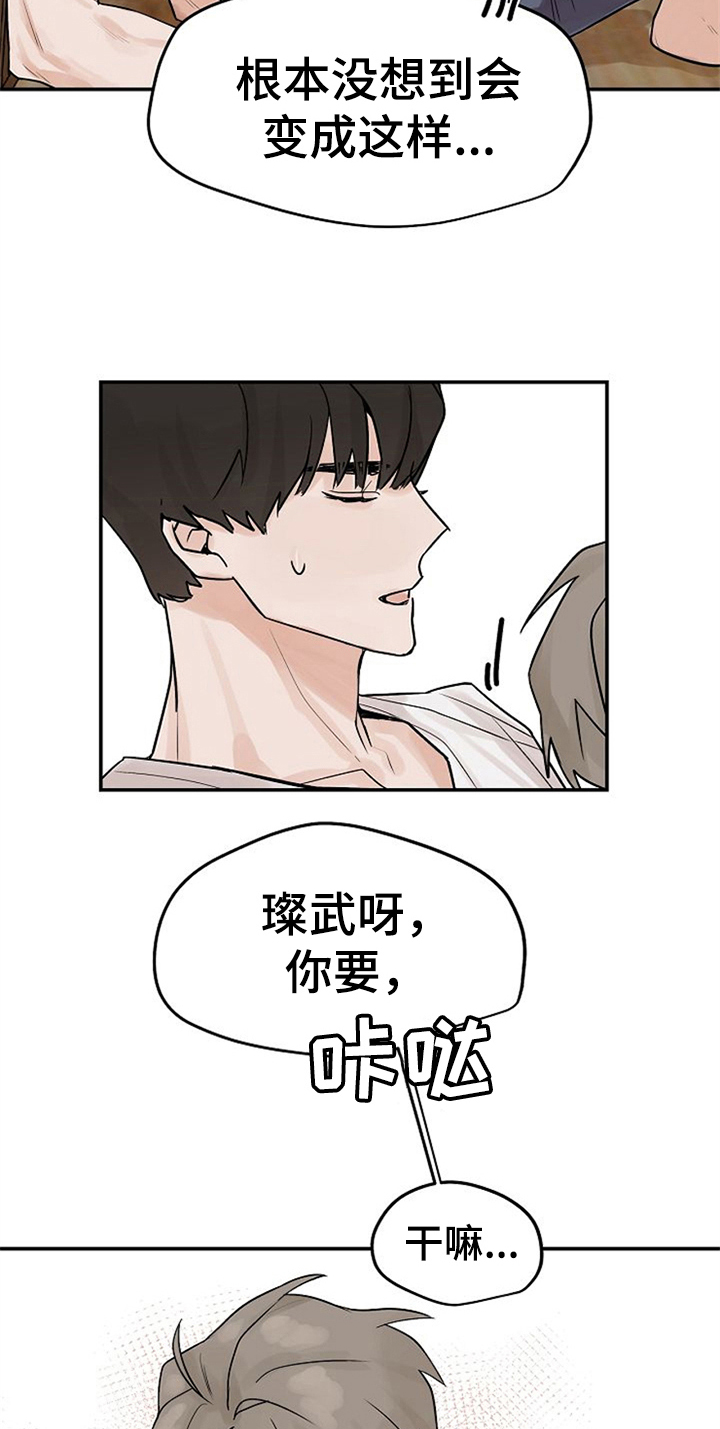 第10话13