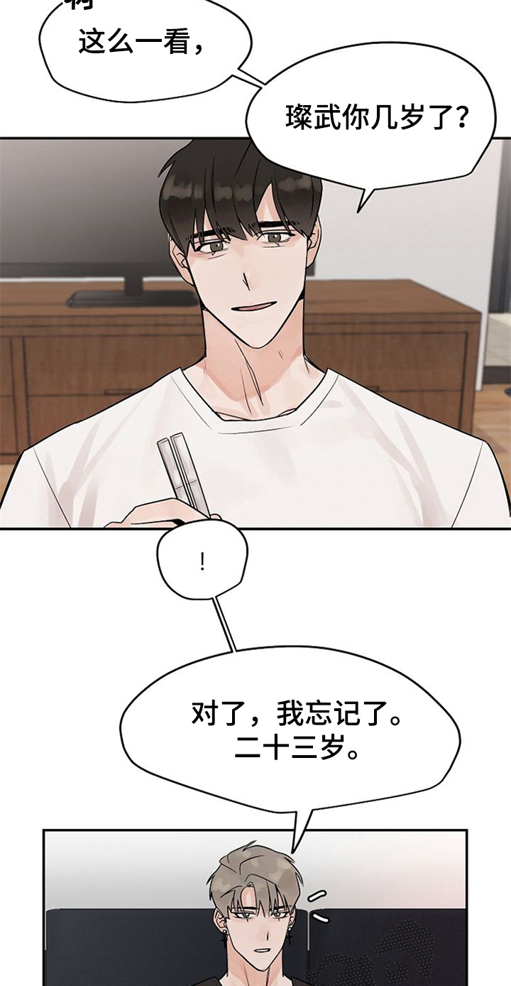 第9话3