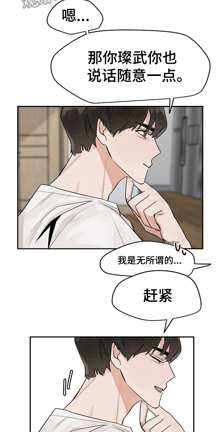 第9话7