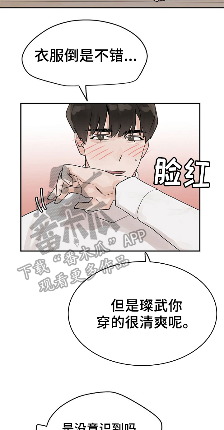 第8话18