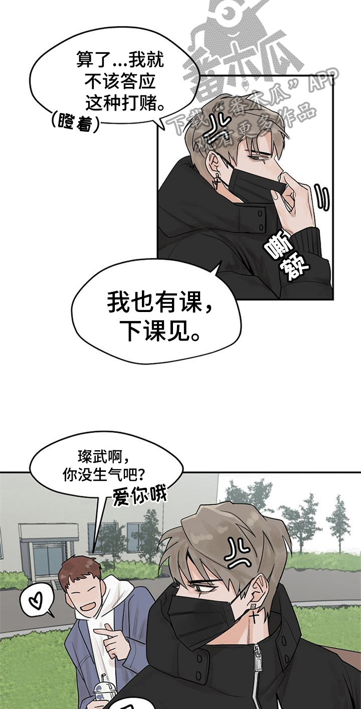 第7话8