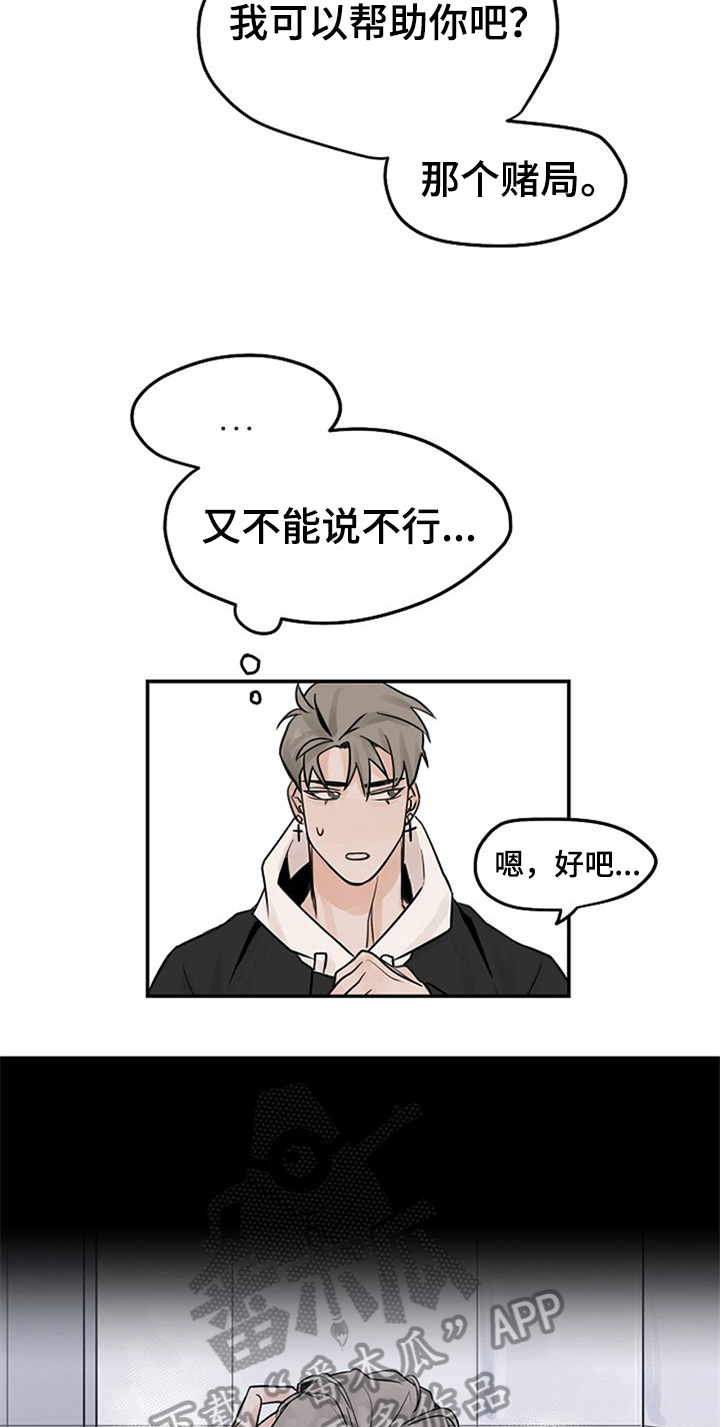 第5话2
