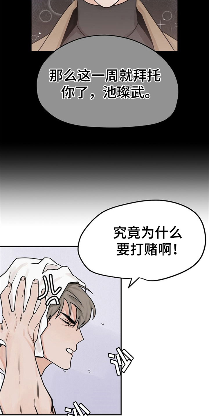 第5话4