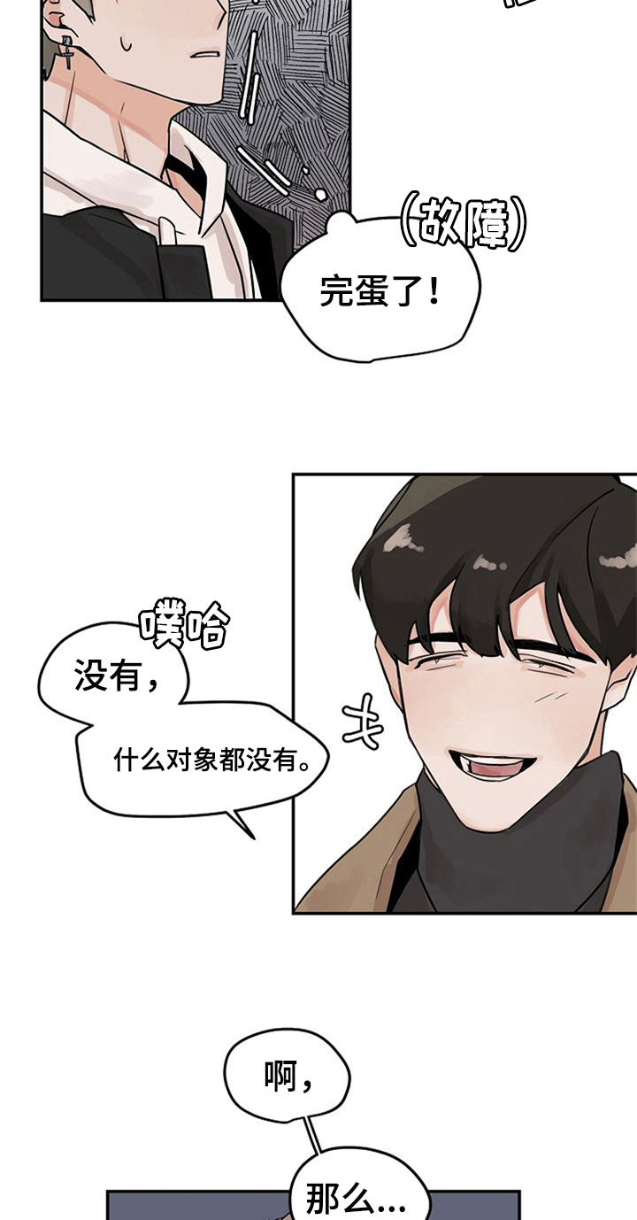 第4话3