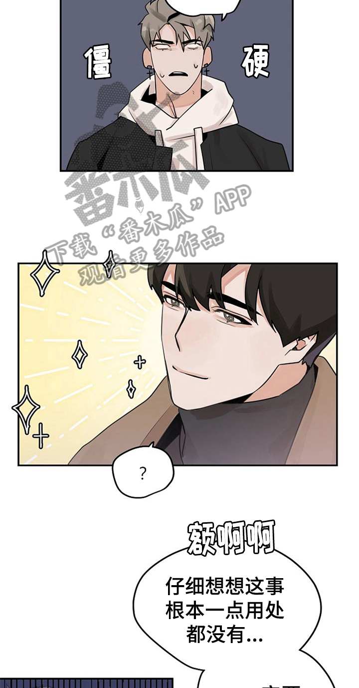 第4话4