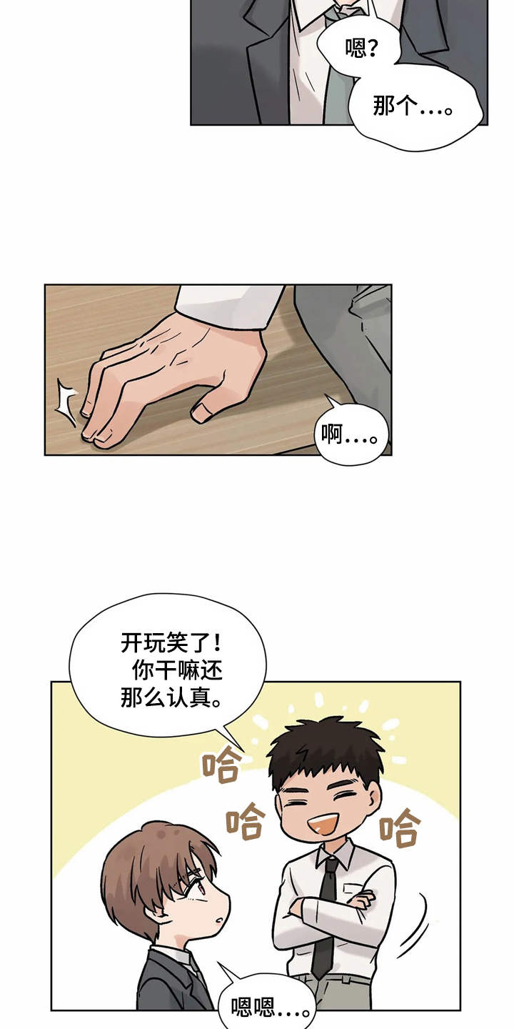 第14话14