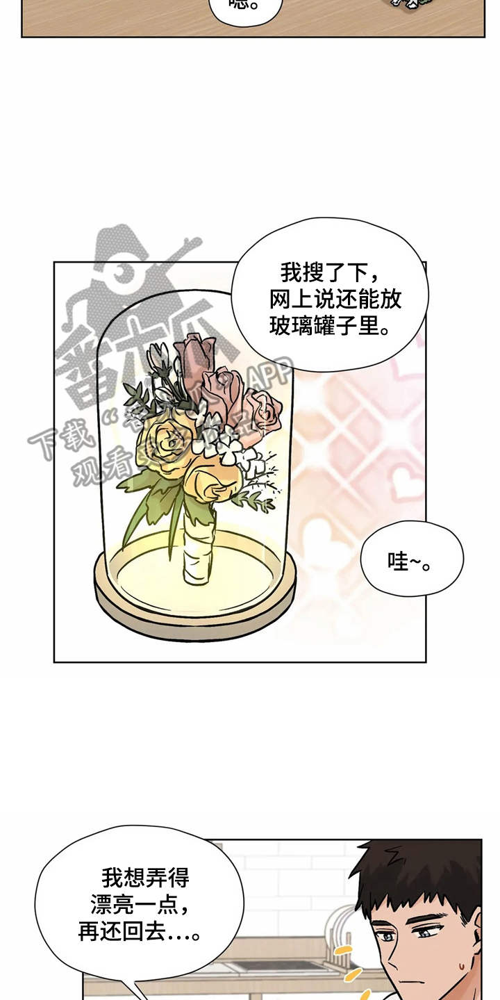 第14话8