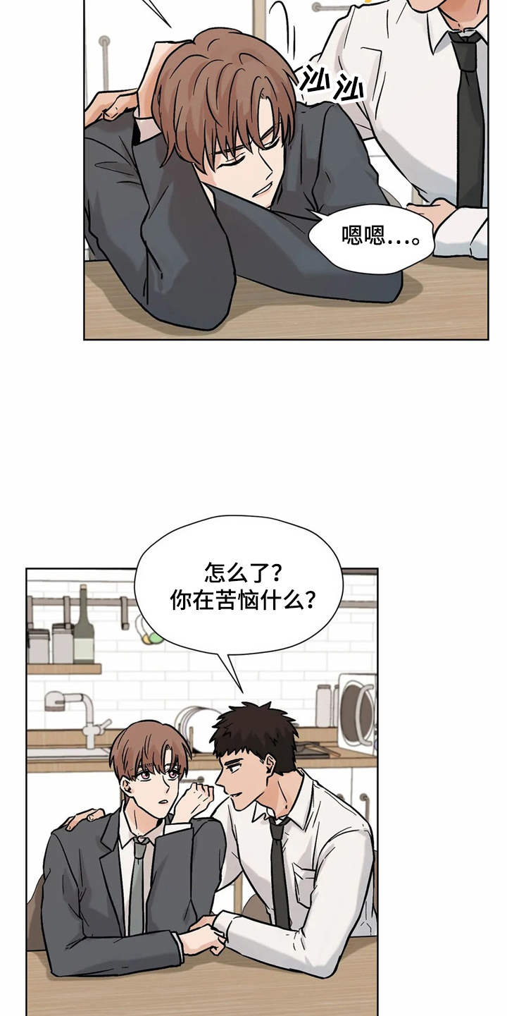 第14话9