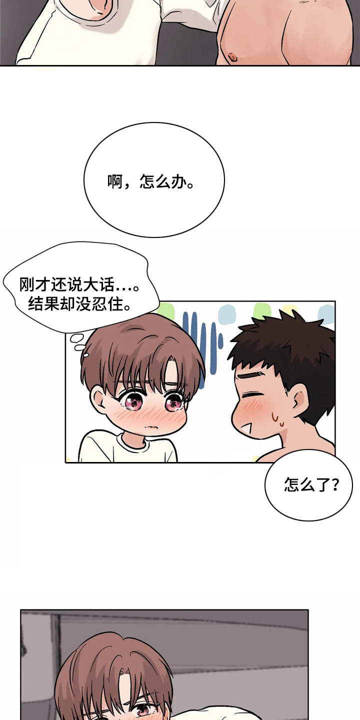 第13话13