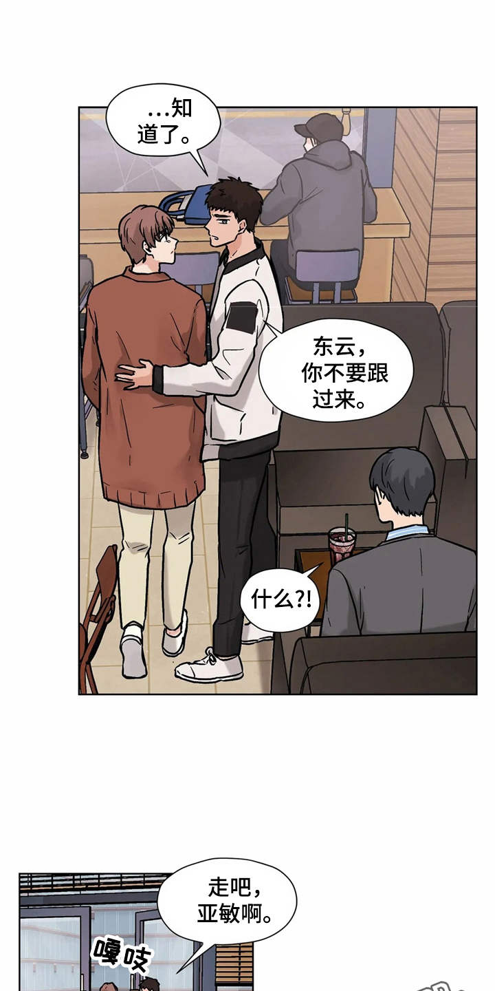 第12话12