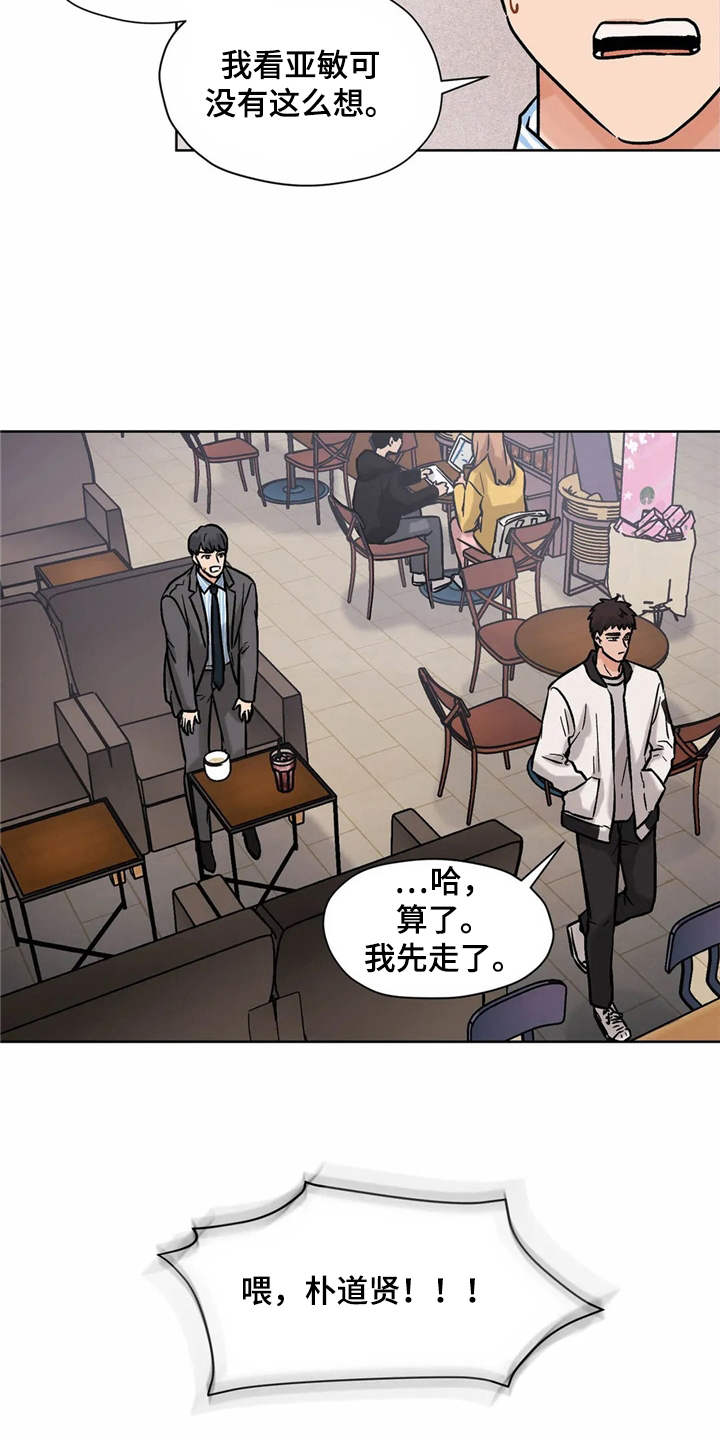 第12话2
