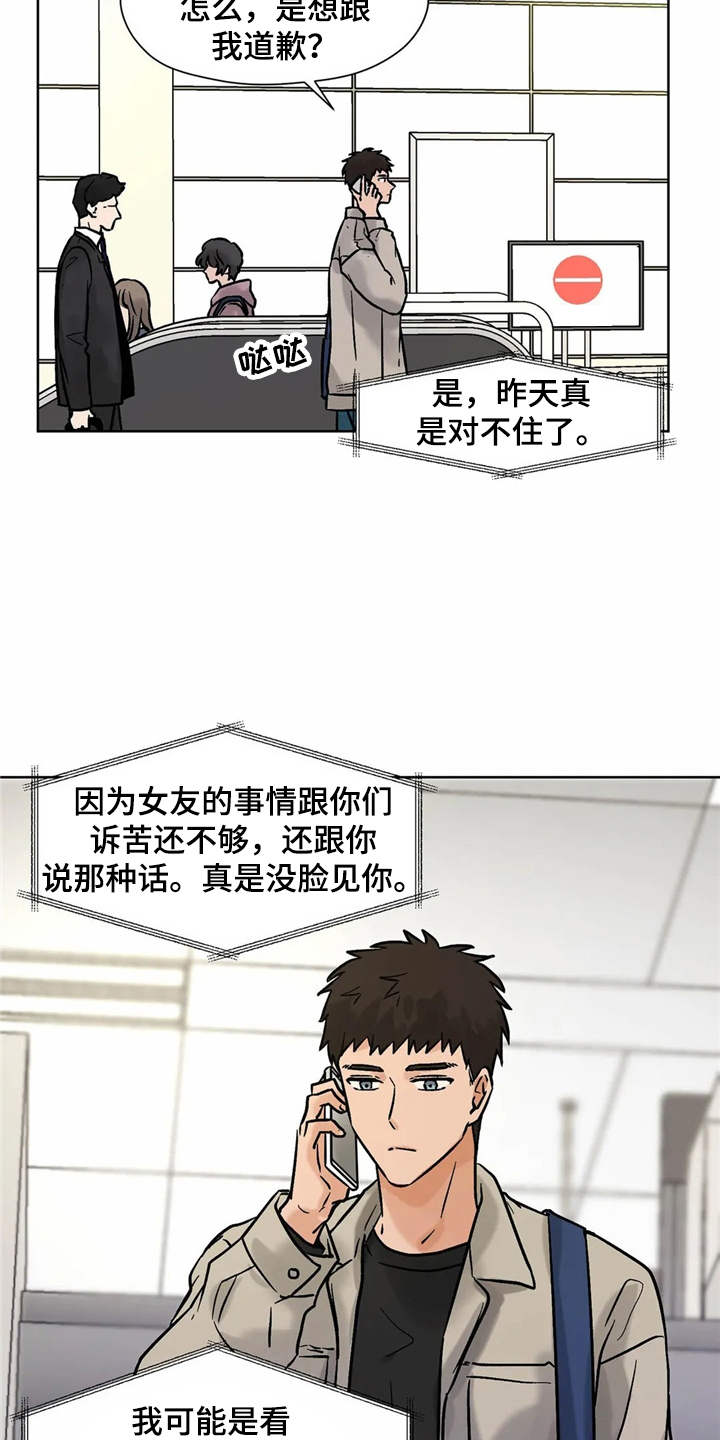 第11话2