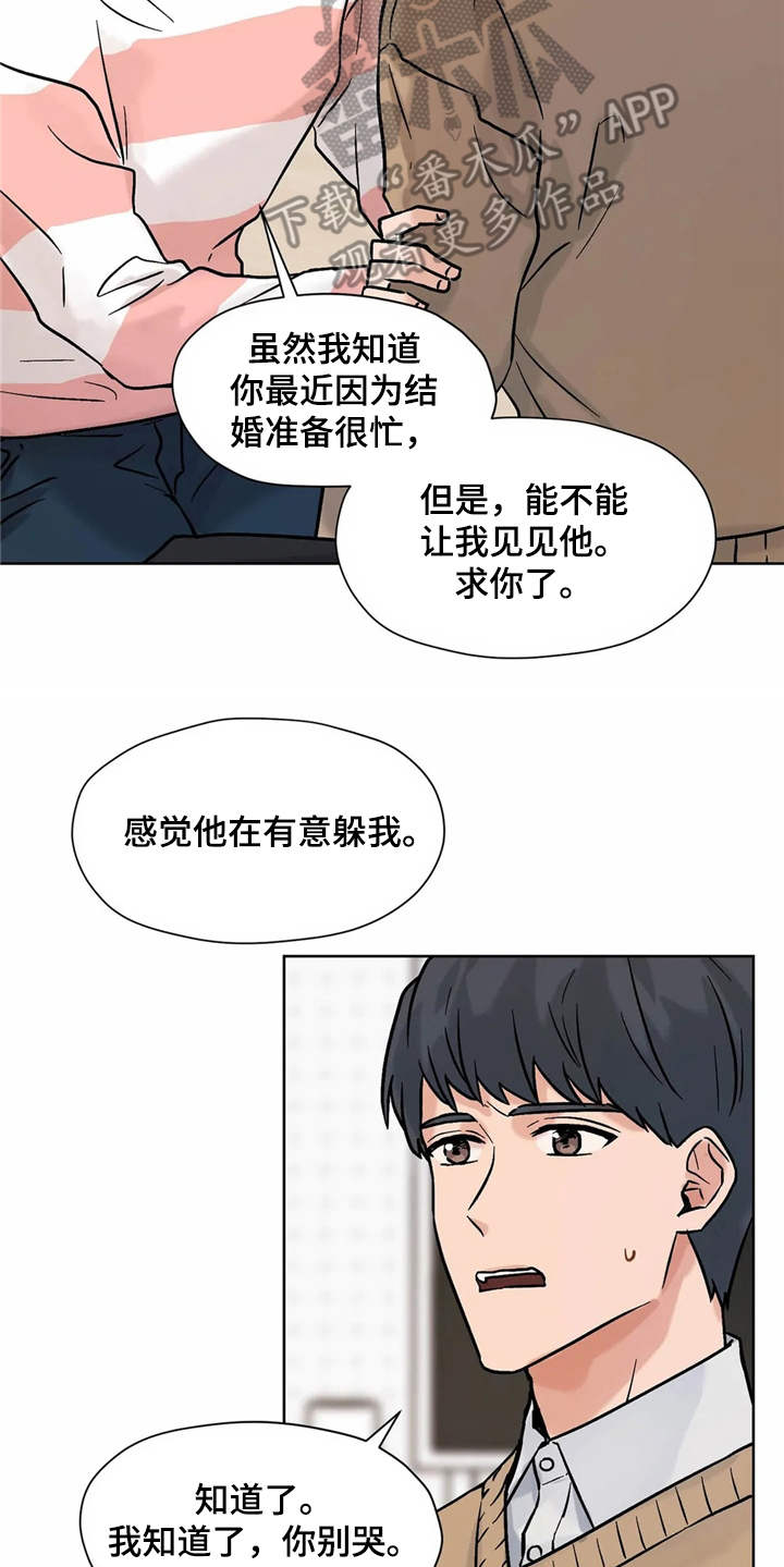 第11话20