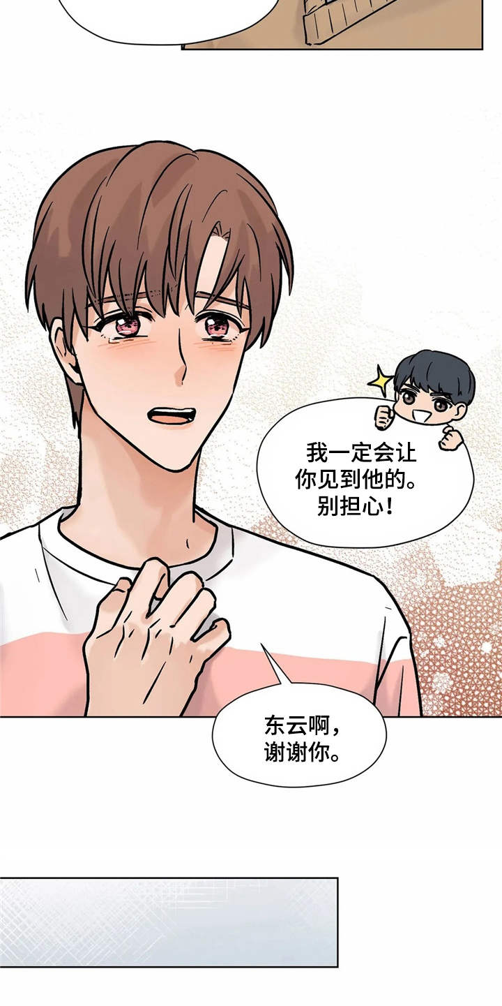 第11话21