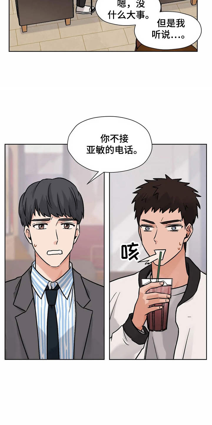 第11话23
