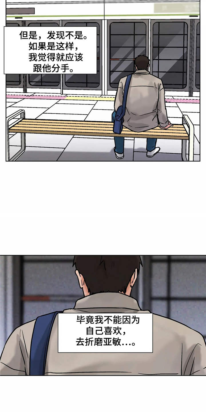 第11话7