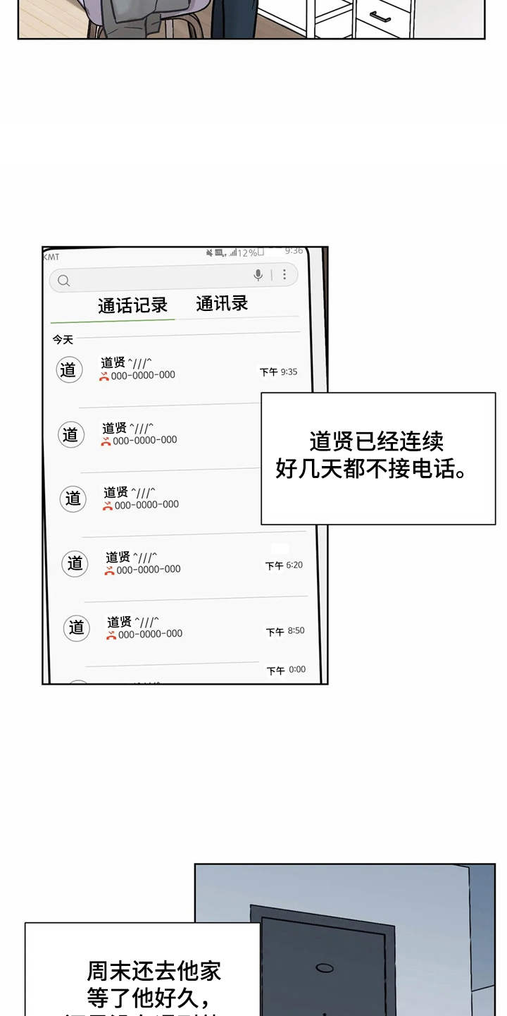 第11话9