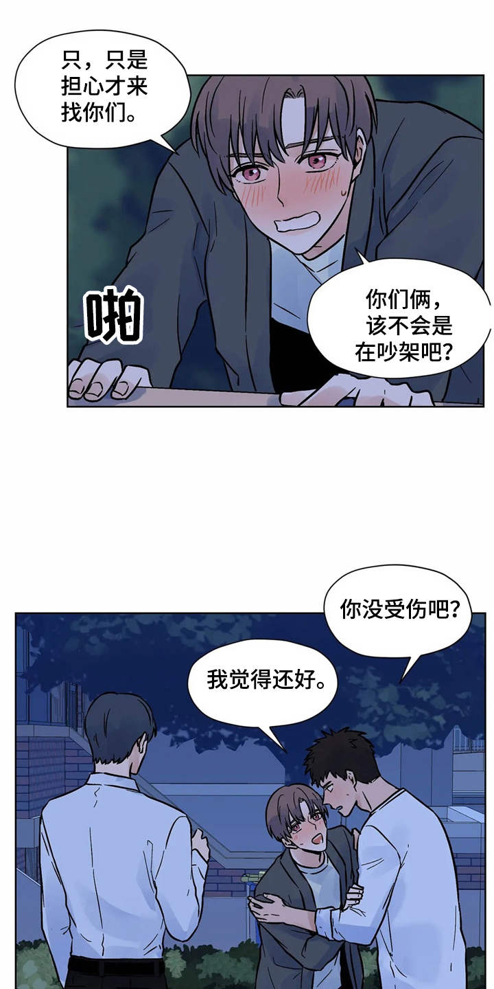 第10话2