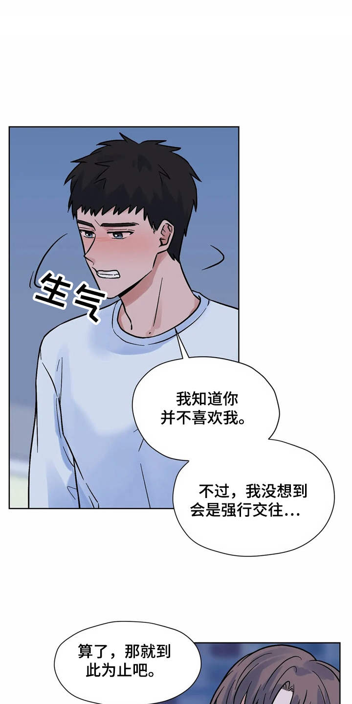 第10话8