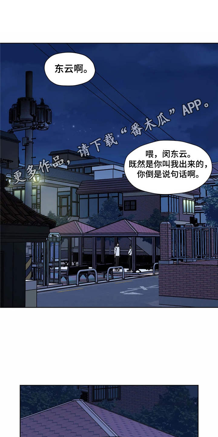 第9话12