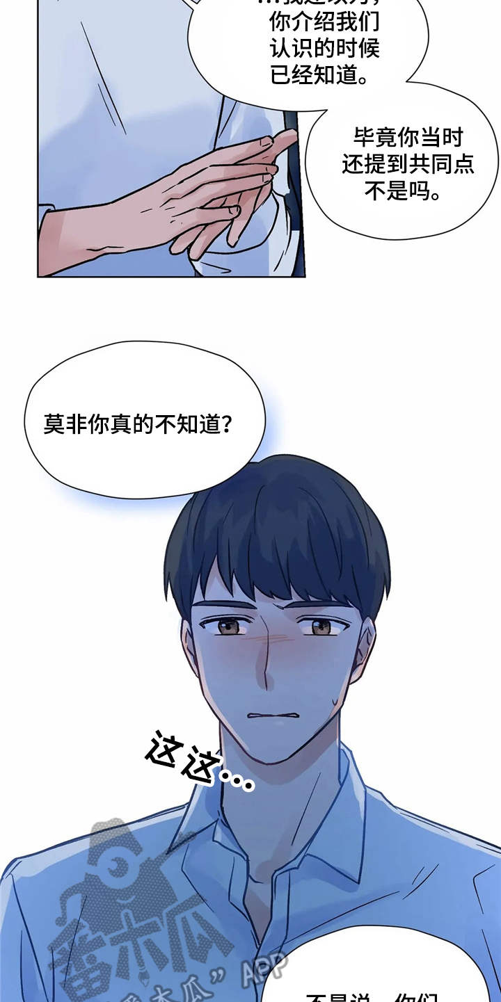 第9话16