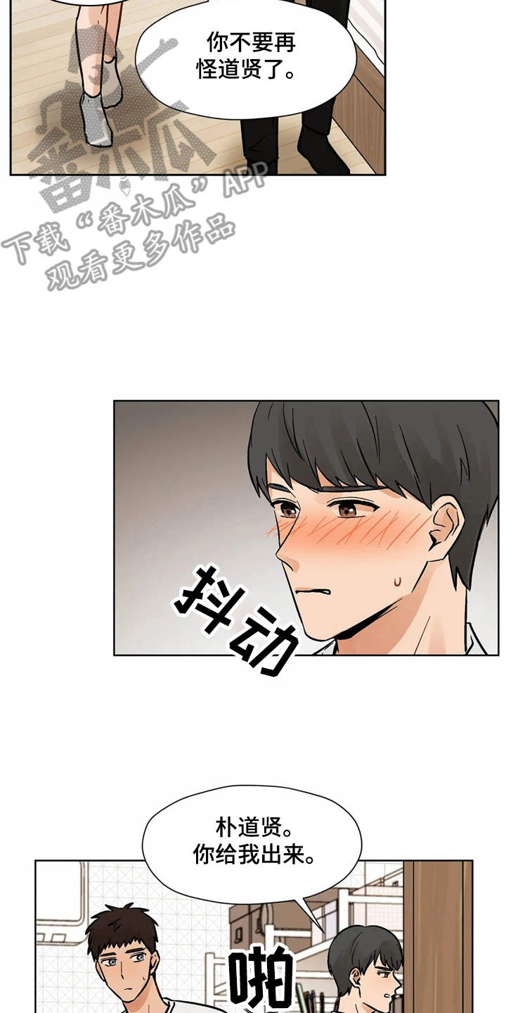 第9话8