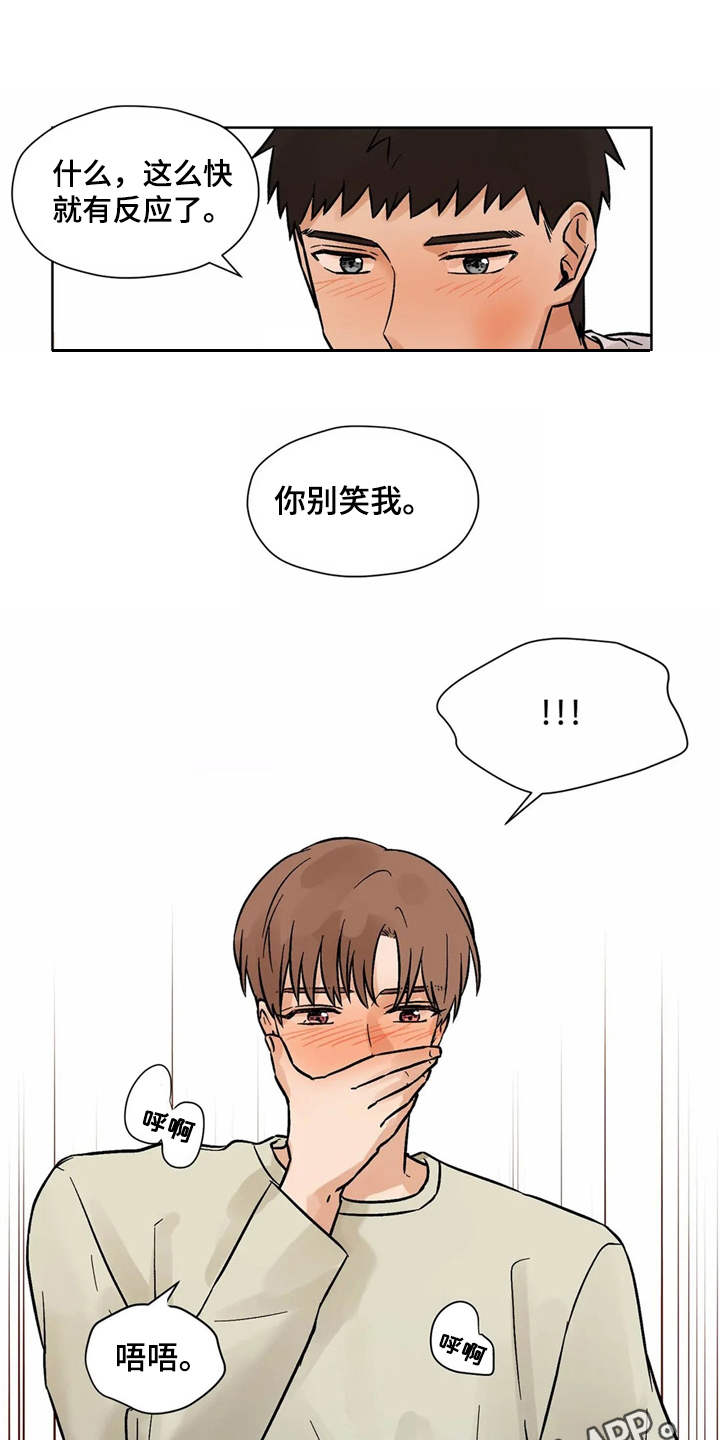第8话12