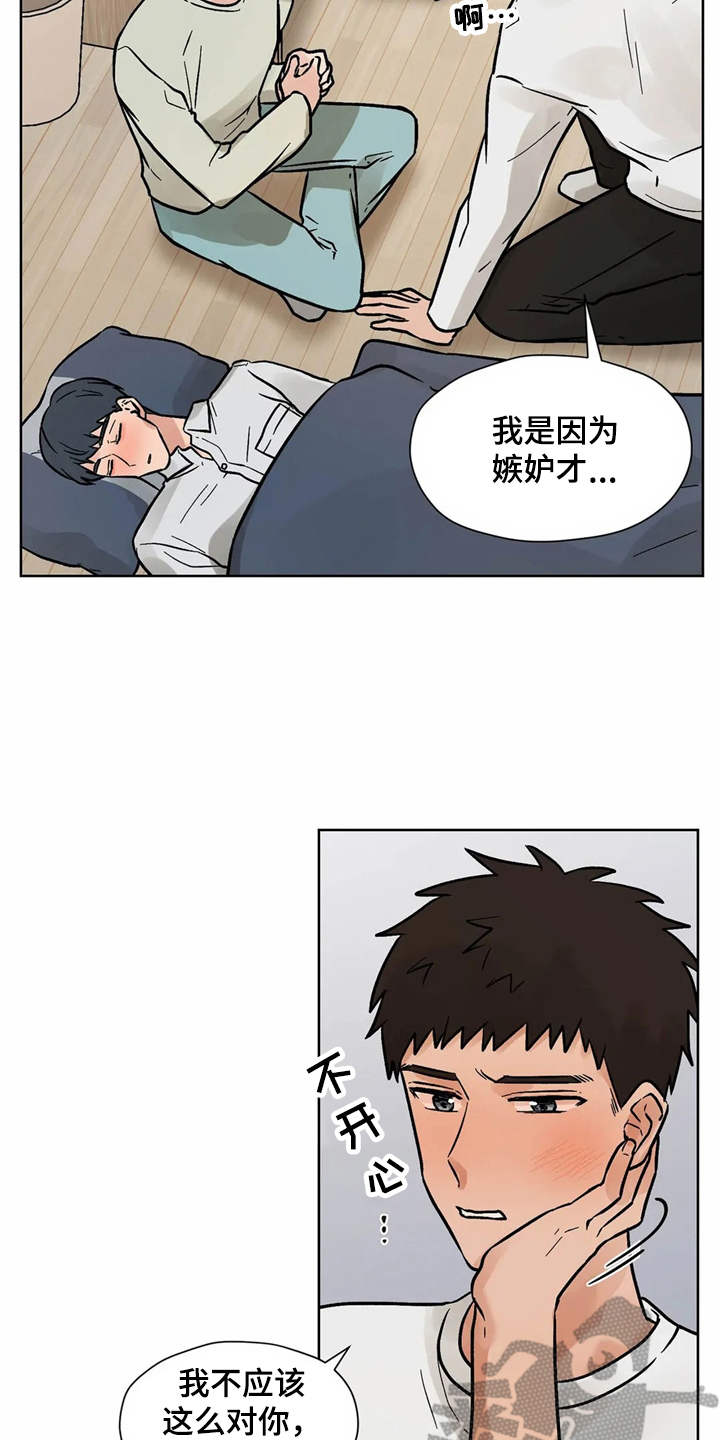 第8话3