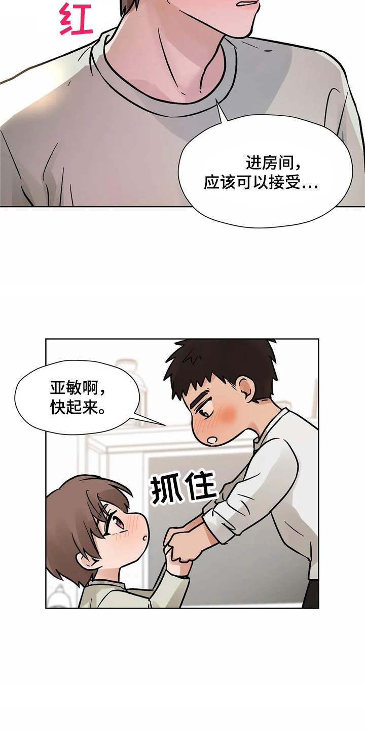 第8话7