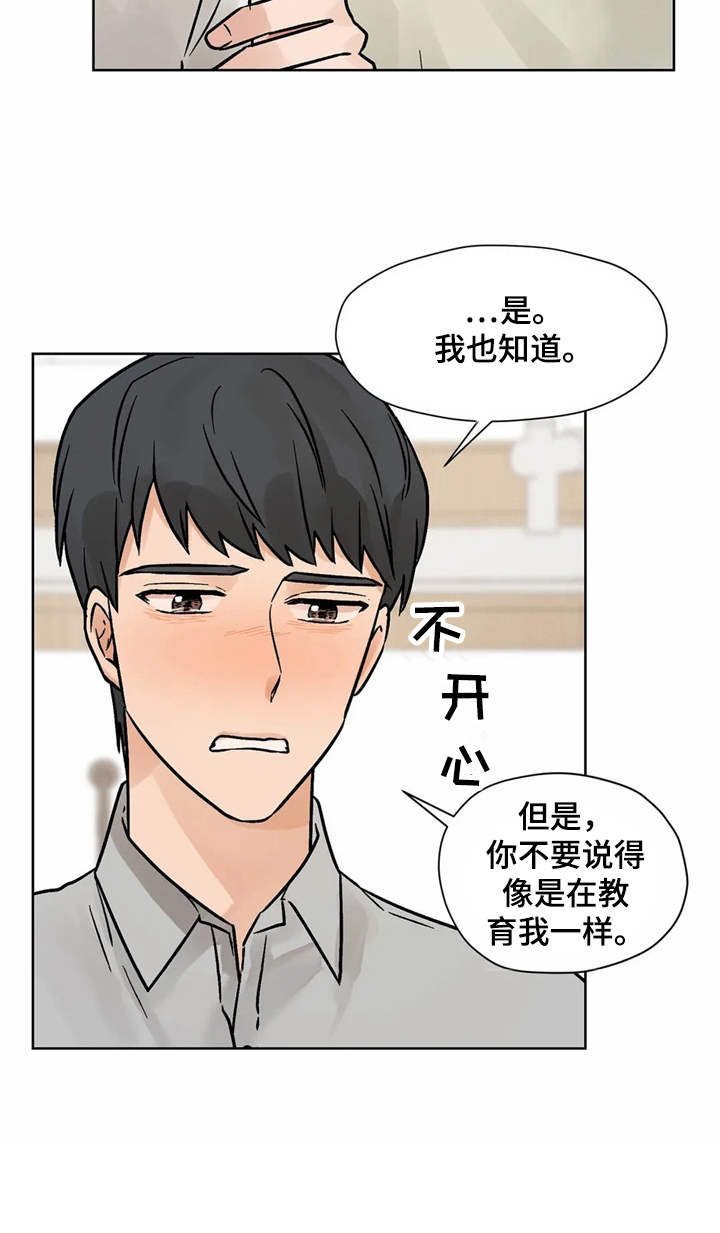 第7话11