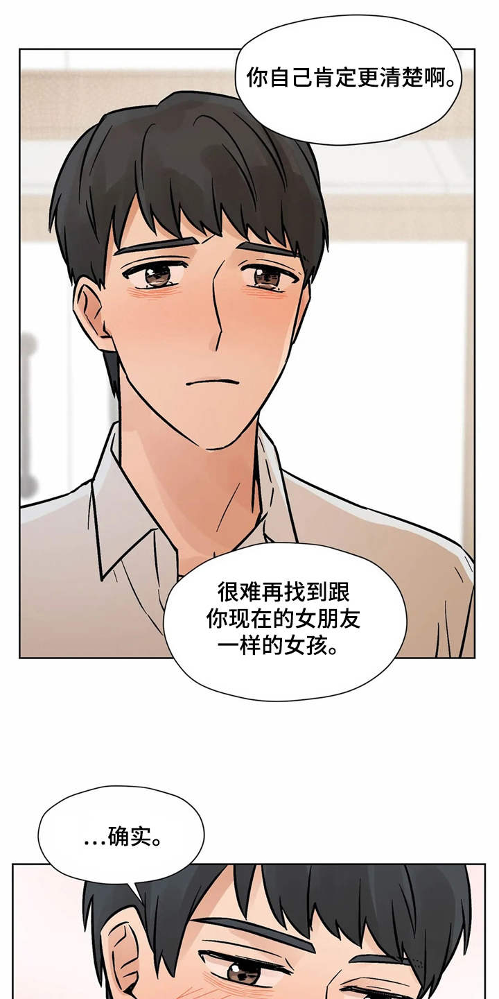 第7话13