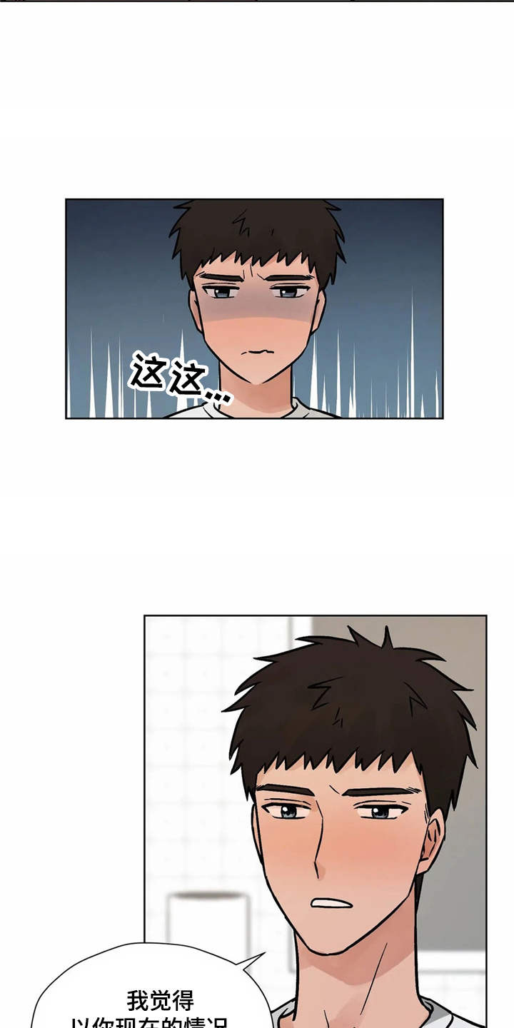 第7话6