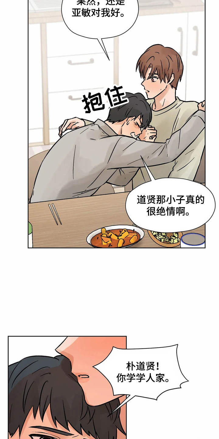 第7话8