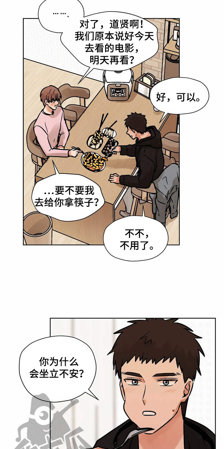 第6话11