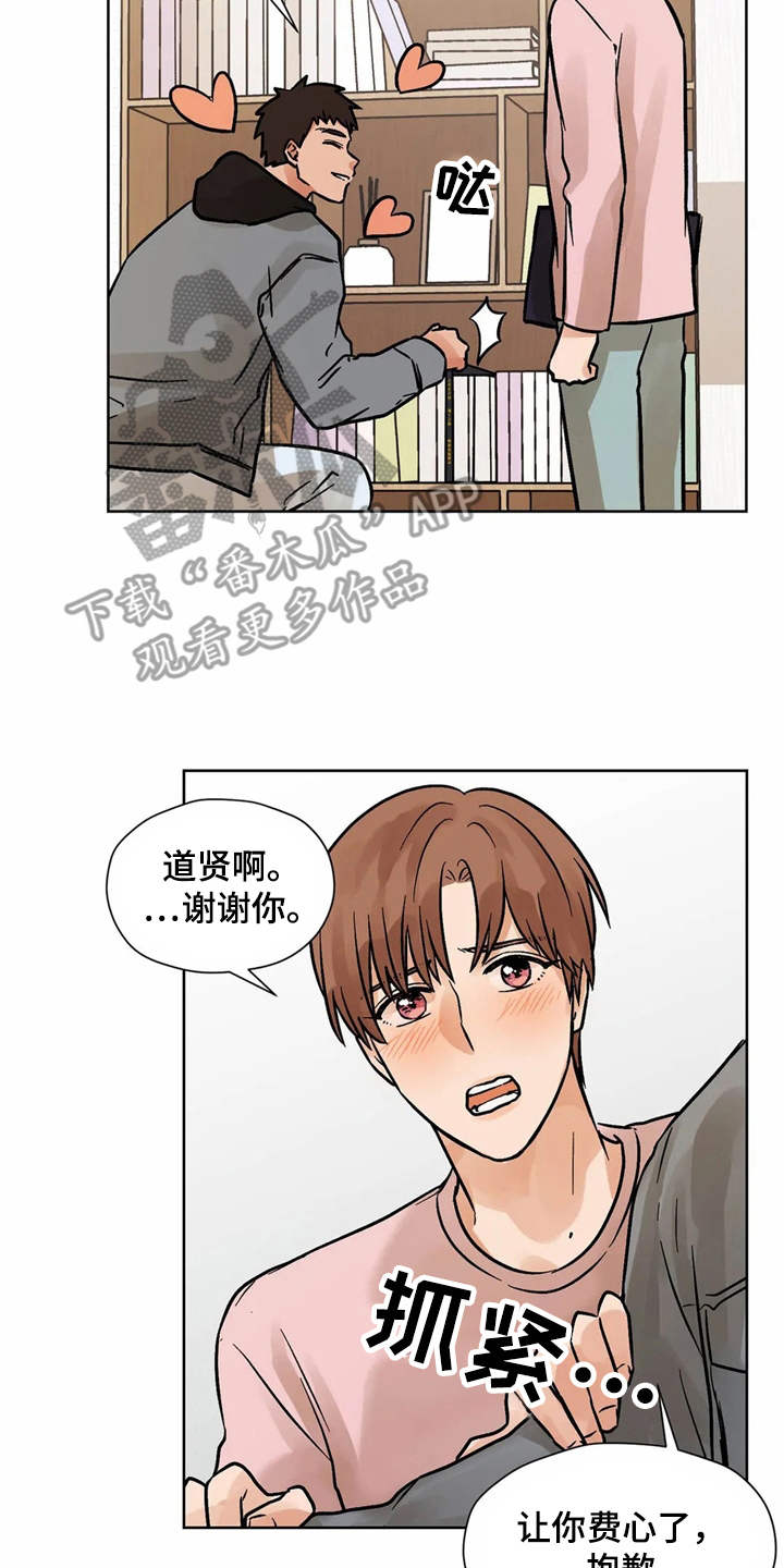 第6话3