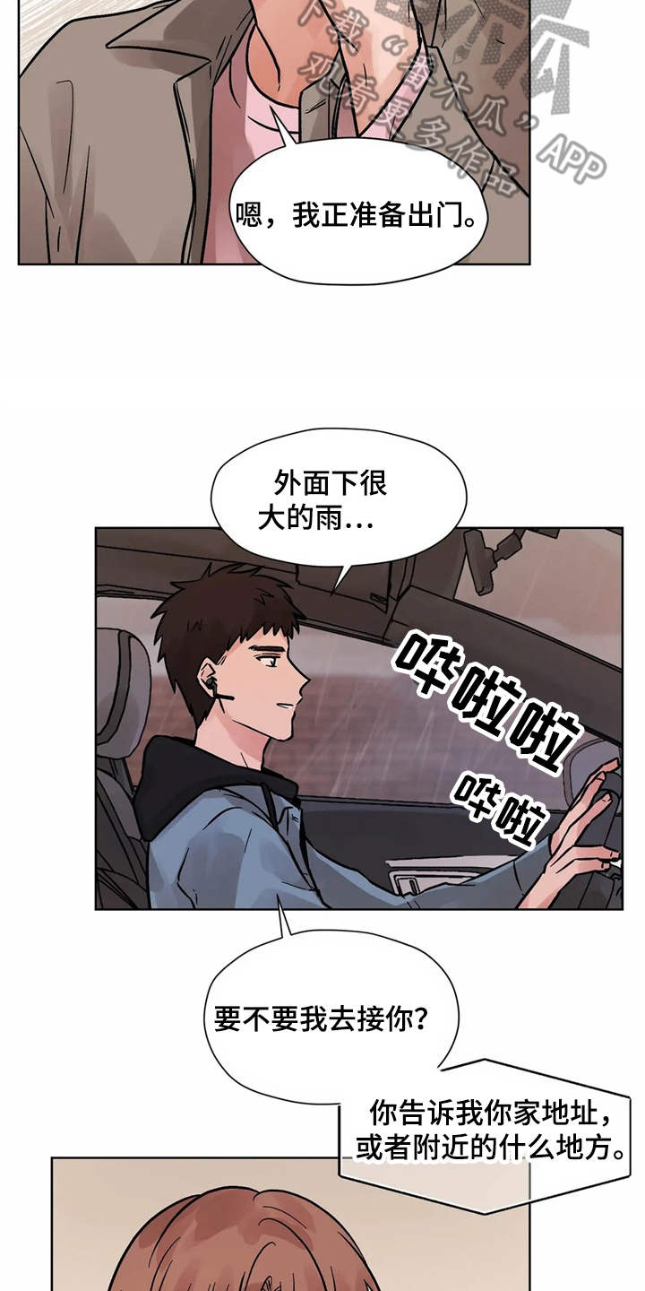 第5话2