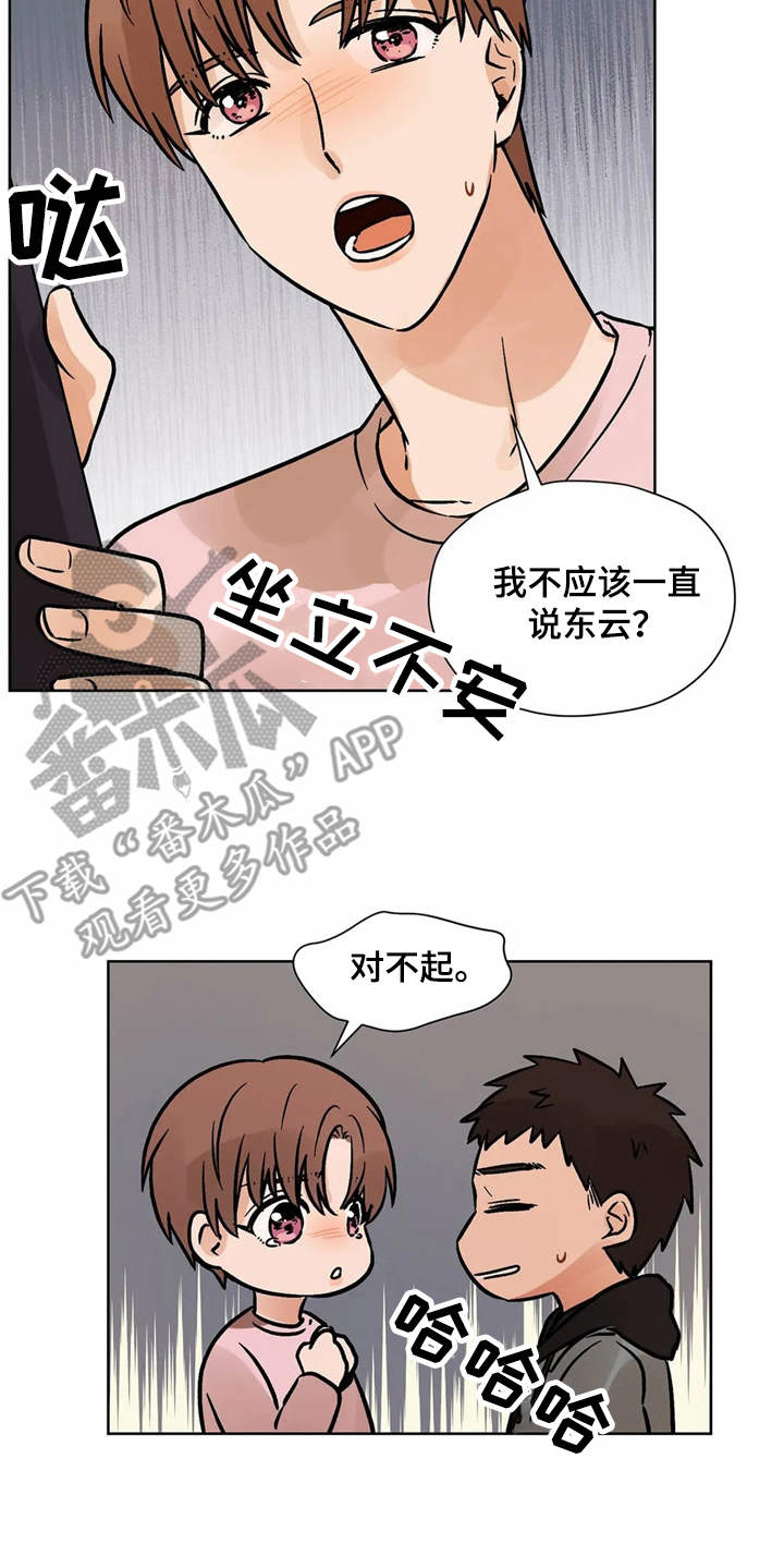 第5话21