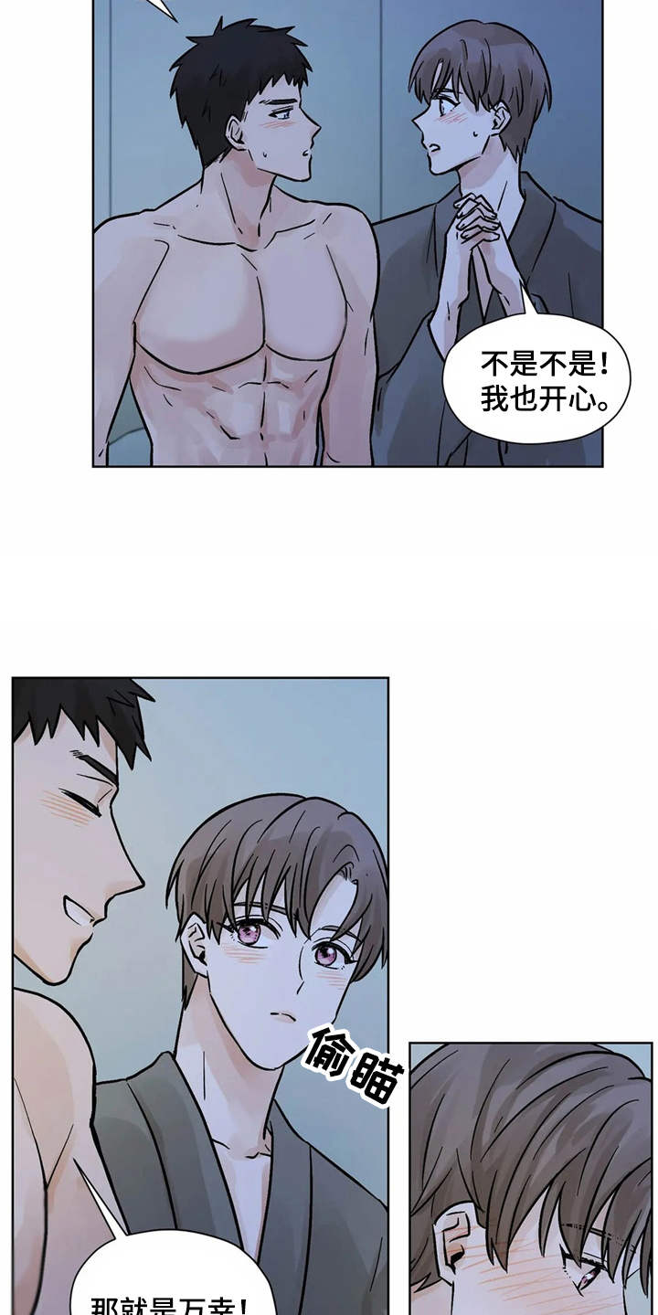 第4话13